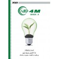 چراع های  4M